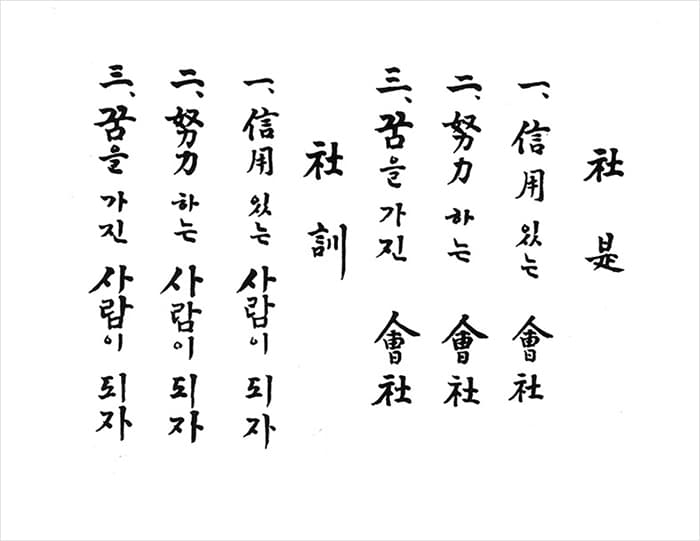 사시 사훈